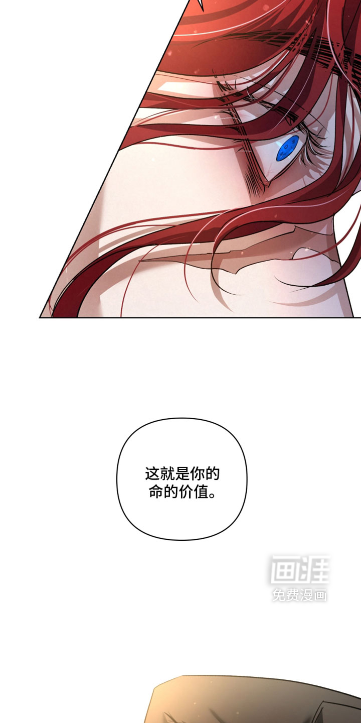 血液指南 第129话 第23页