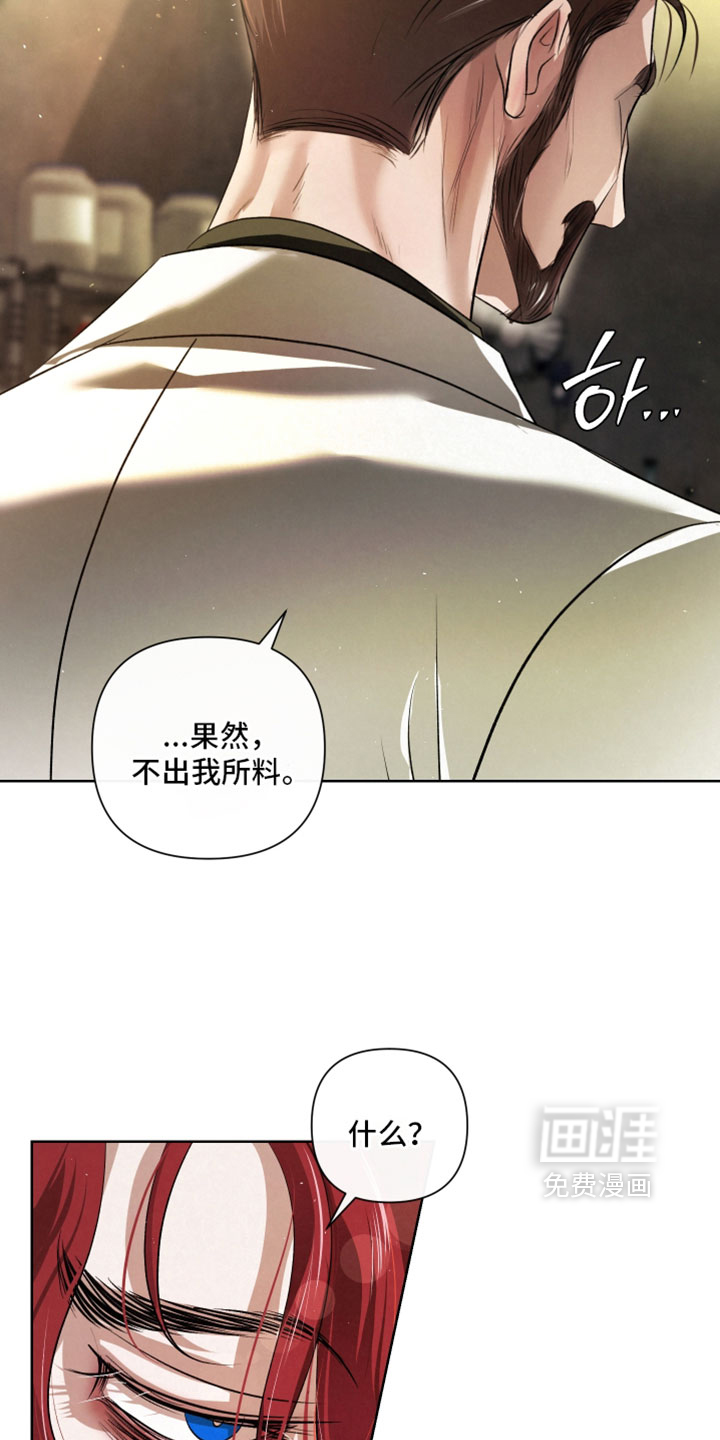 血液指南 第129话 第6页
