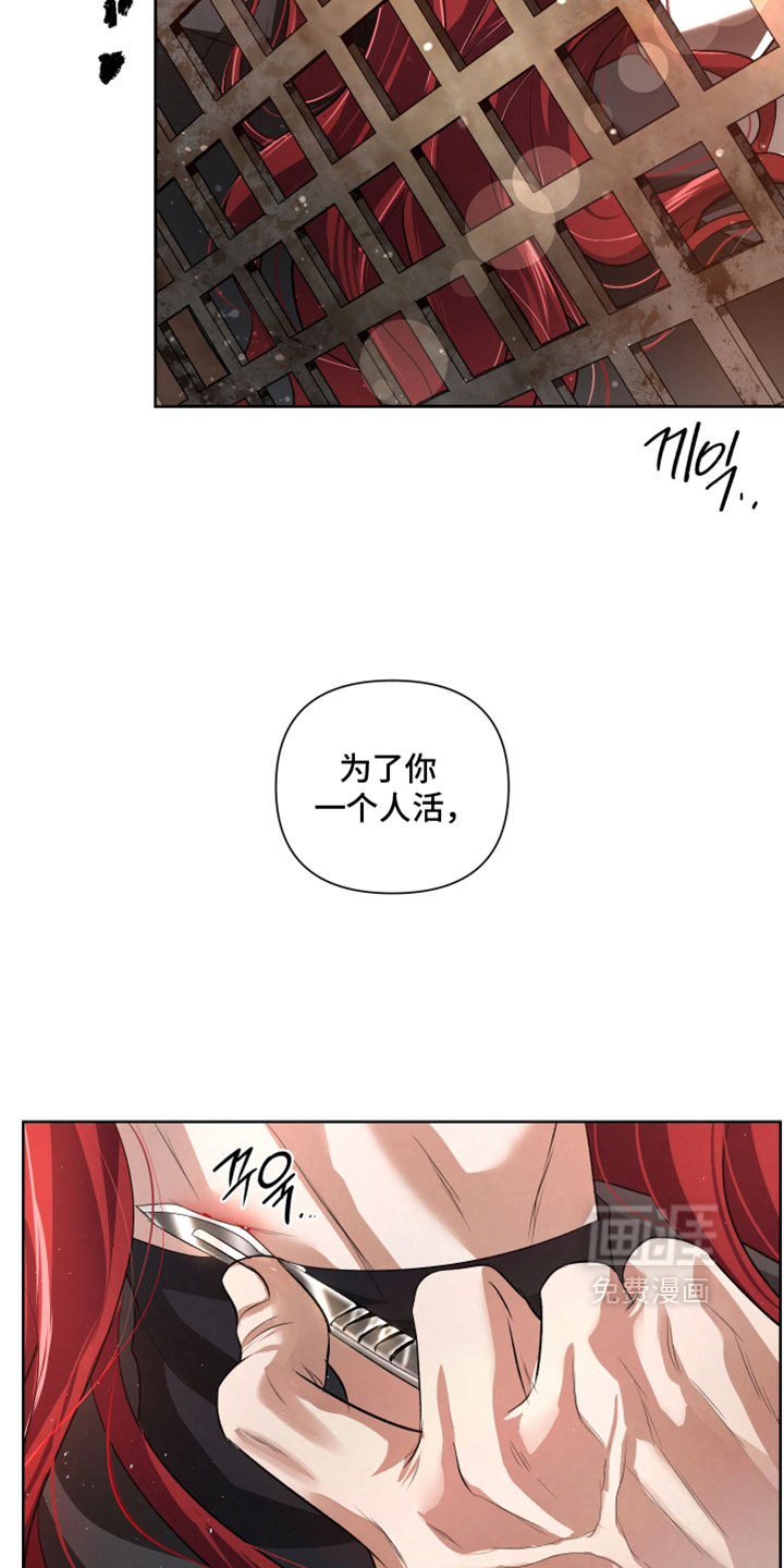 血液指南 第129话 第9页