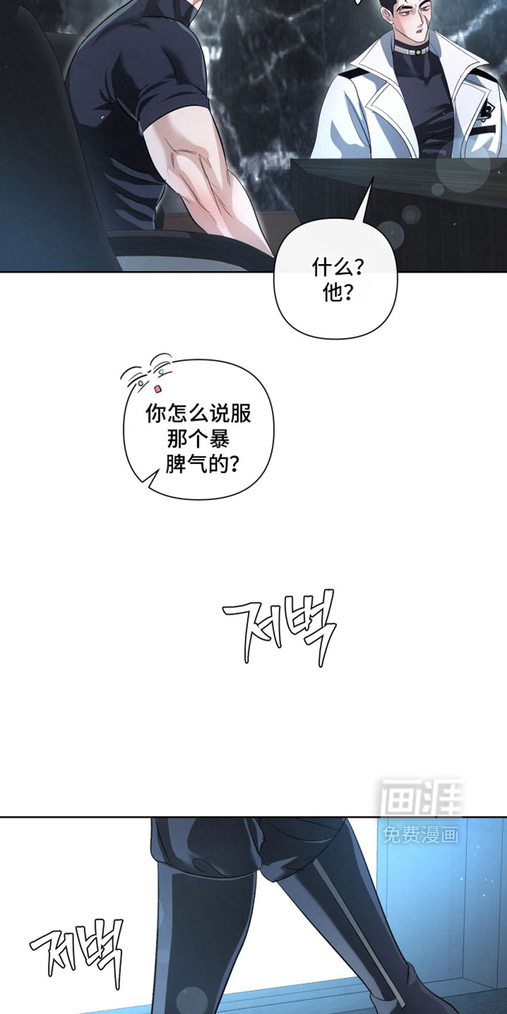 血液指南 第128话 第2页