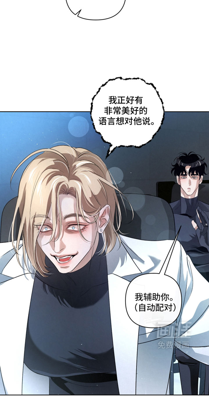 血液指南 第128话 第12页