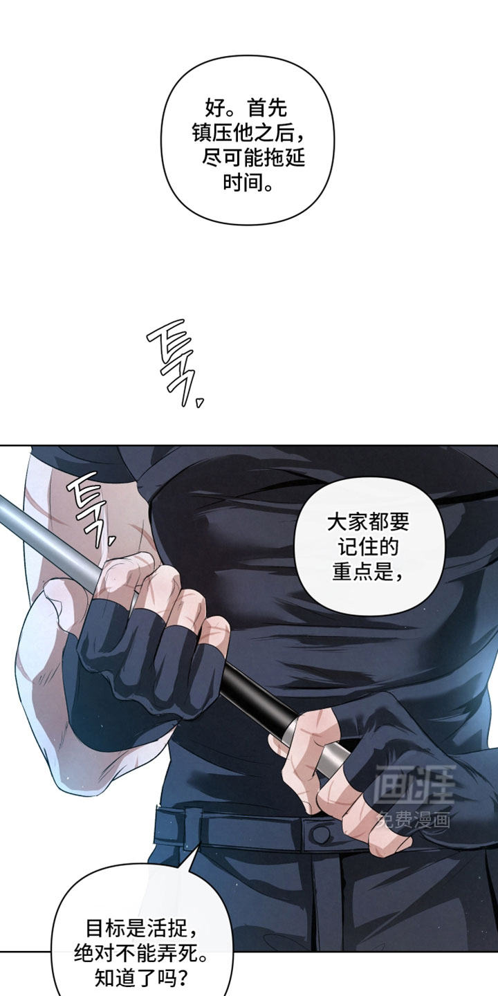 血液指南 第128话 第13页