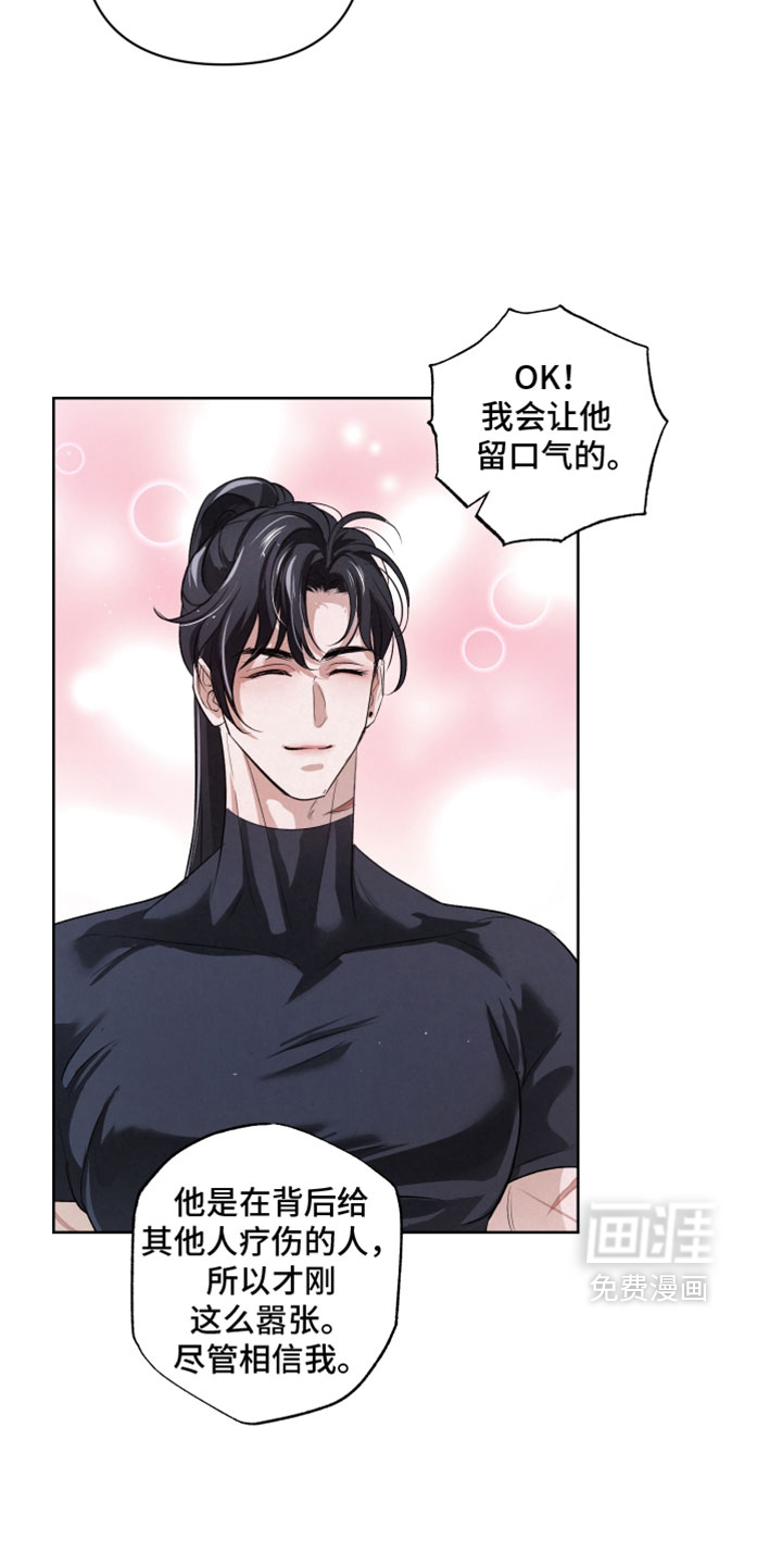 血液指南 第128话 第14页