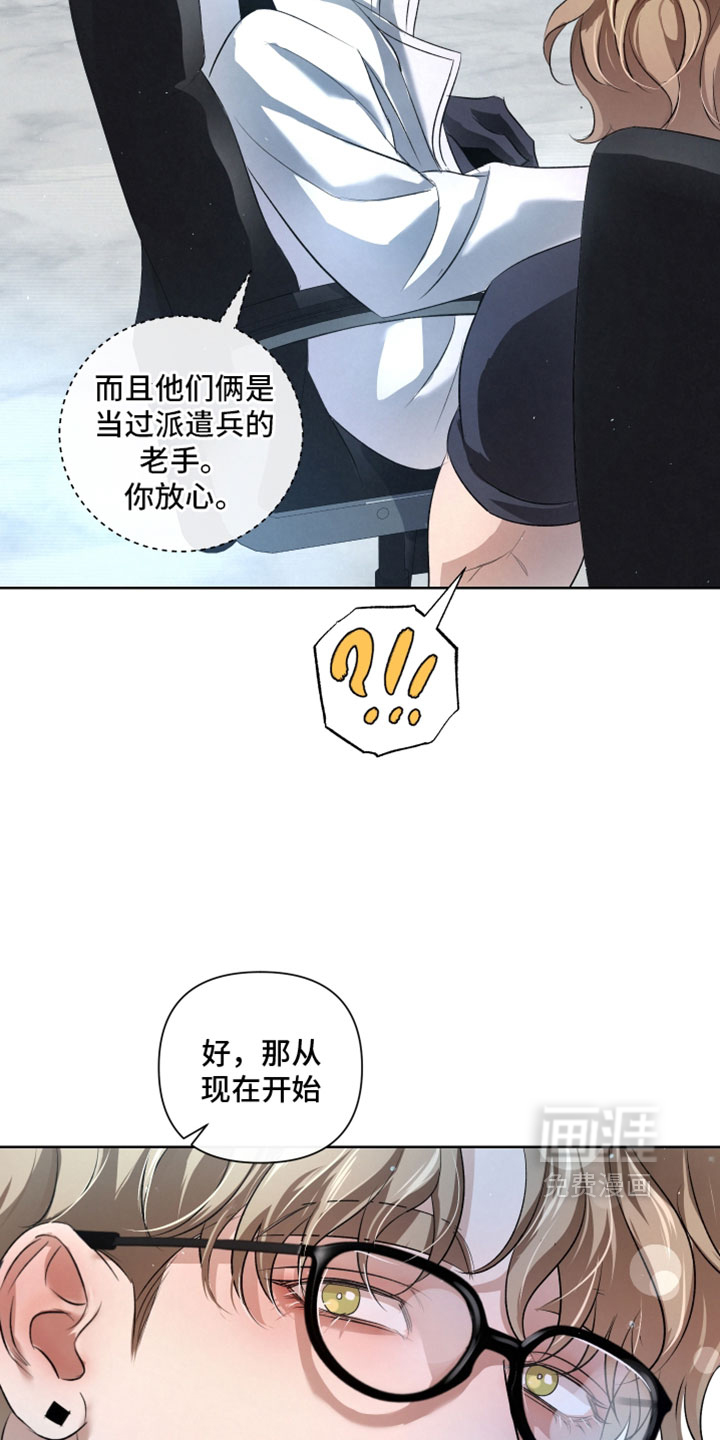 血液指南 第128话 第17页