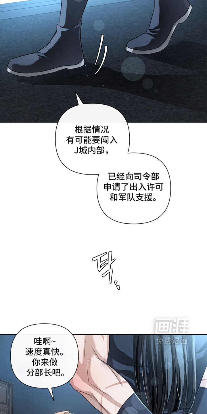 血液指南 第128话 第3页