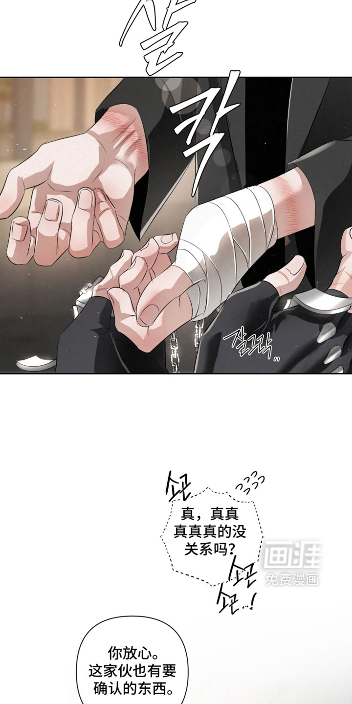 血液指南 第128话 第21页