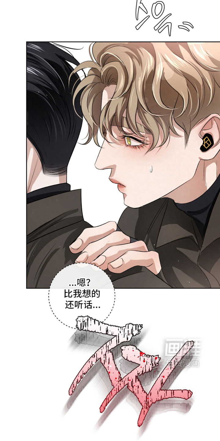 血液指南 第128话 第23页