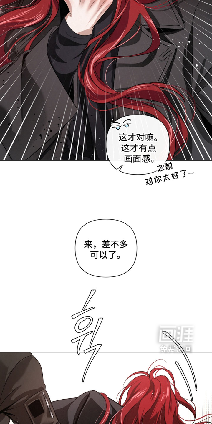 血液指南 第128话 第27页