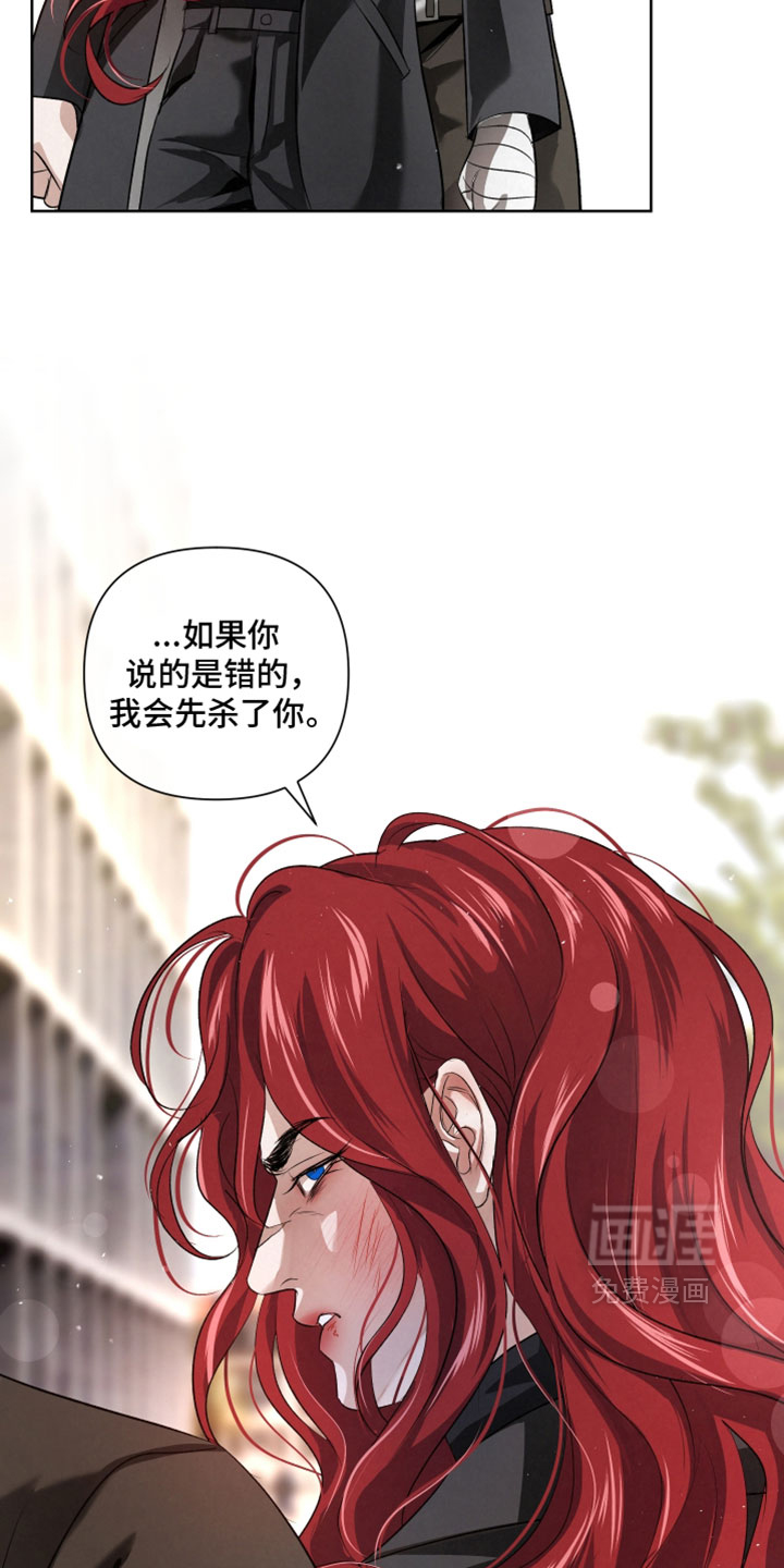 血液指南 第128话 第29页