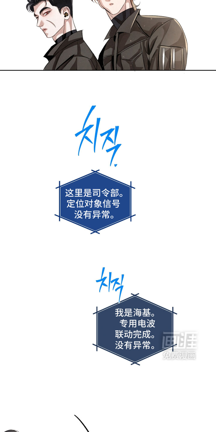 血液指南 第128话 第31页