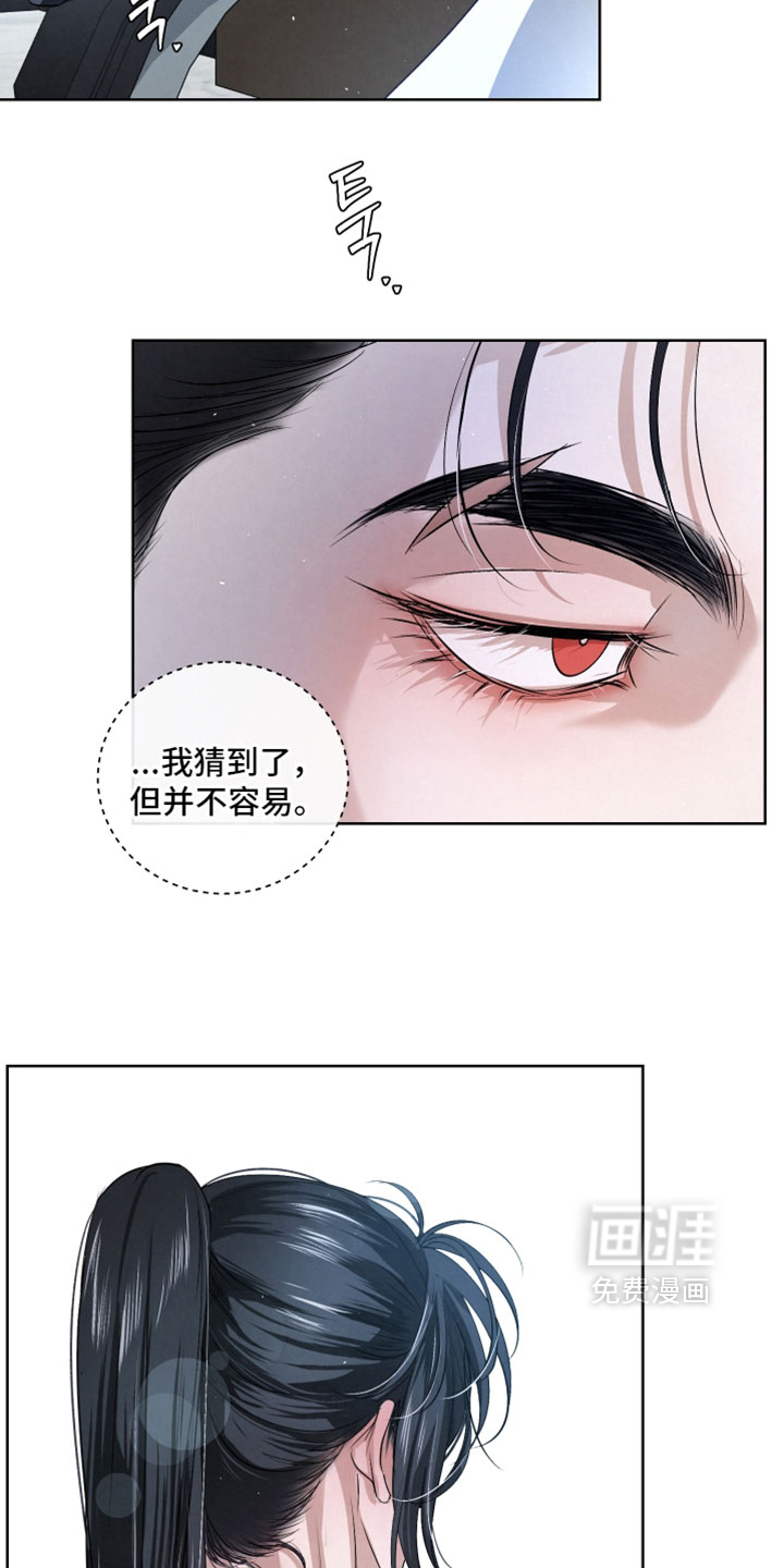 血液指南 第128话 第7页