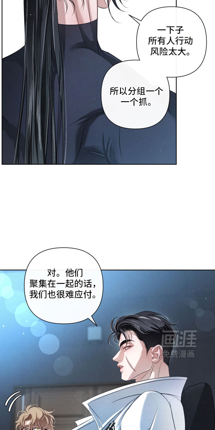 血液指南 第128话 第8页