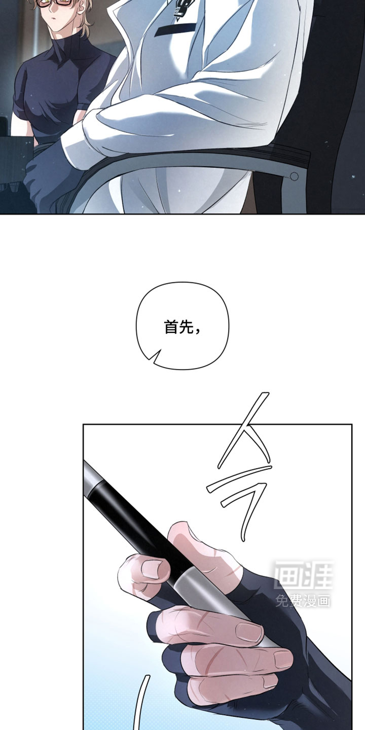血液指南 第128话 第9页