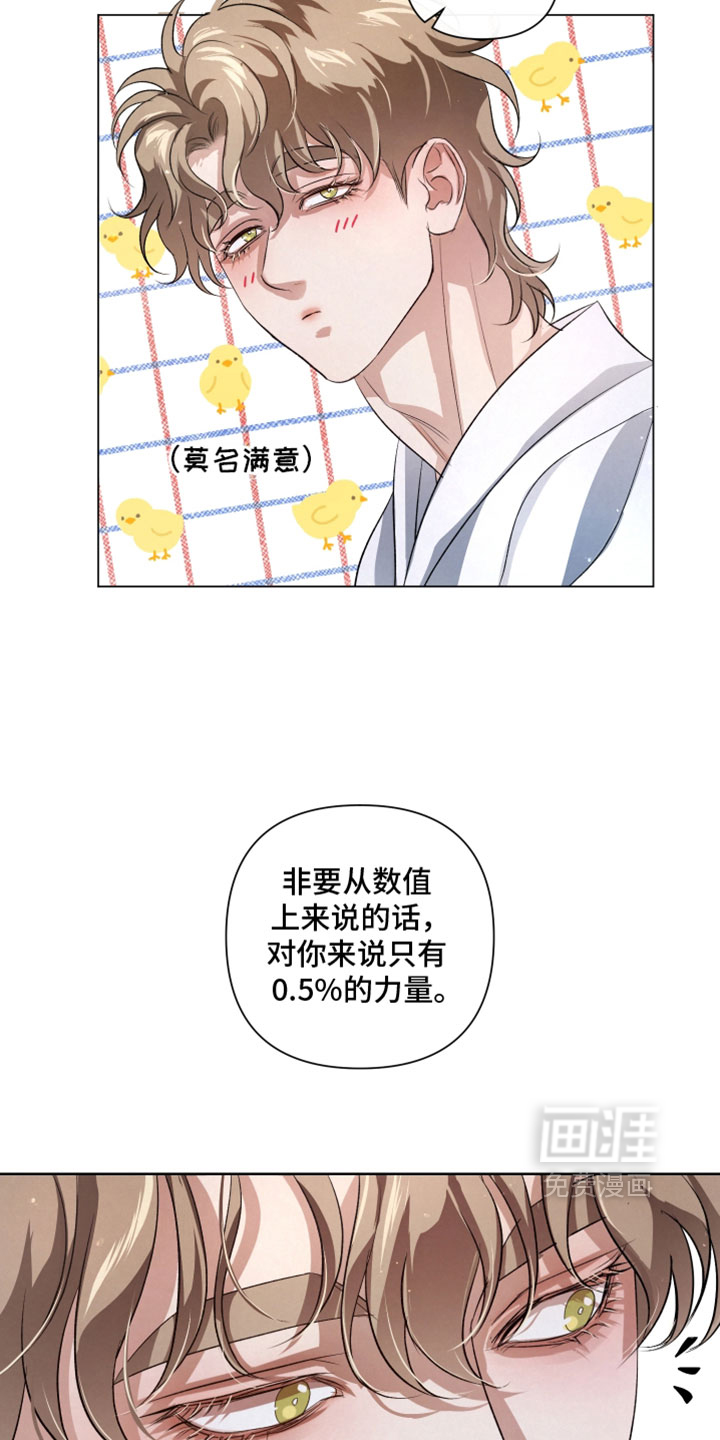 血液指南 第127话 第2页