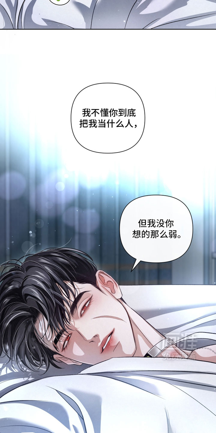 血液指南 第127话 第12页