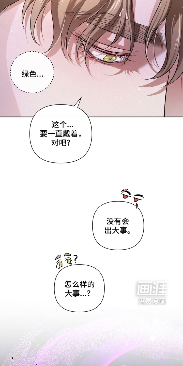 血液指南 第127话 第18页