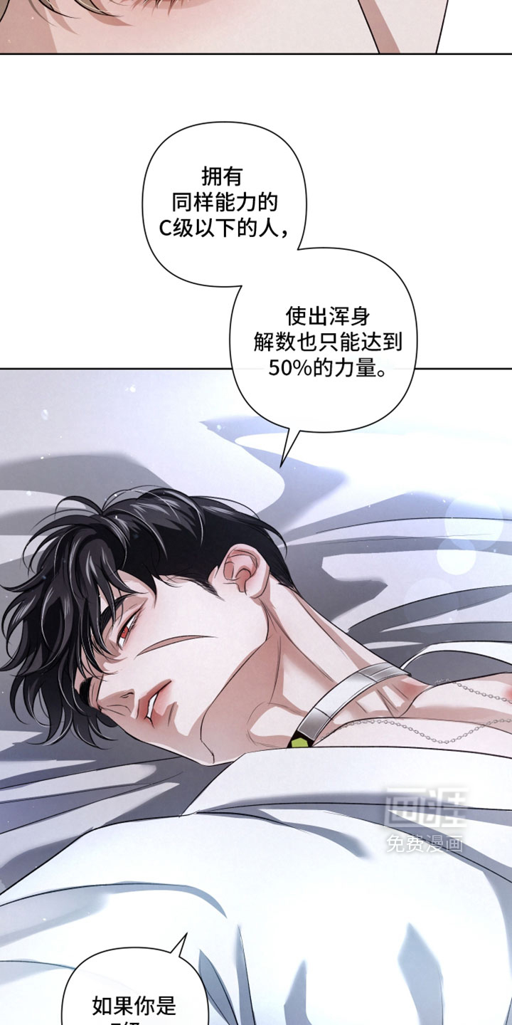 血液指南 第127话 第3页
