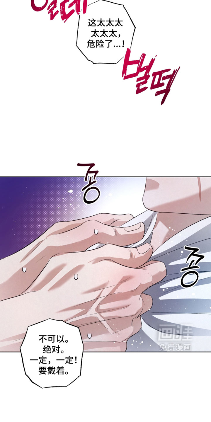 血液指南 第127话 第22页