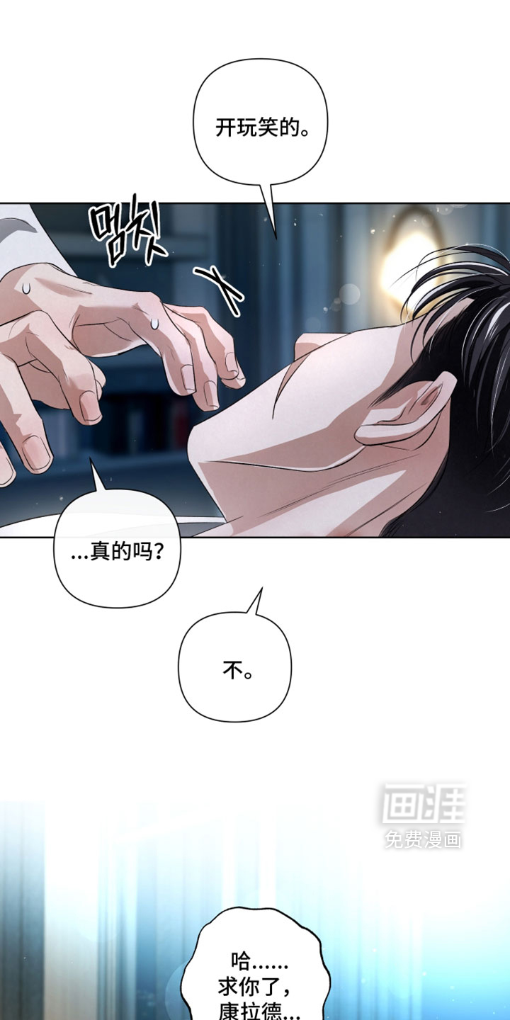 血液指南 第127话 第23页
