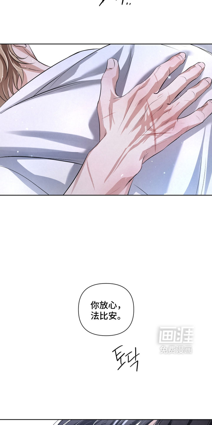 血液指南 第127话 第25页