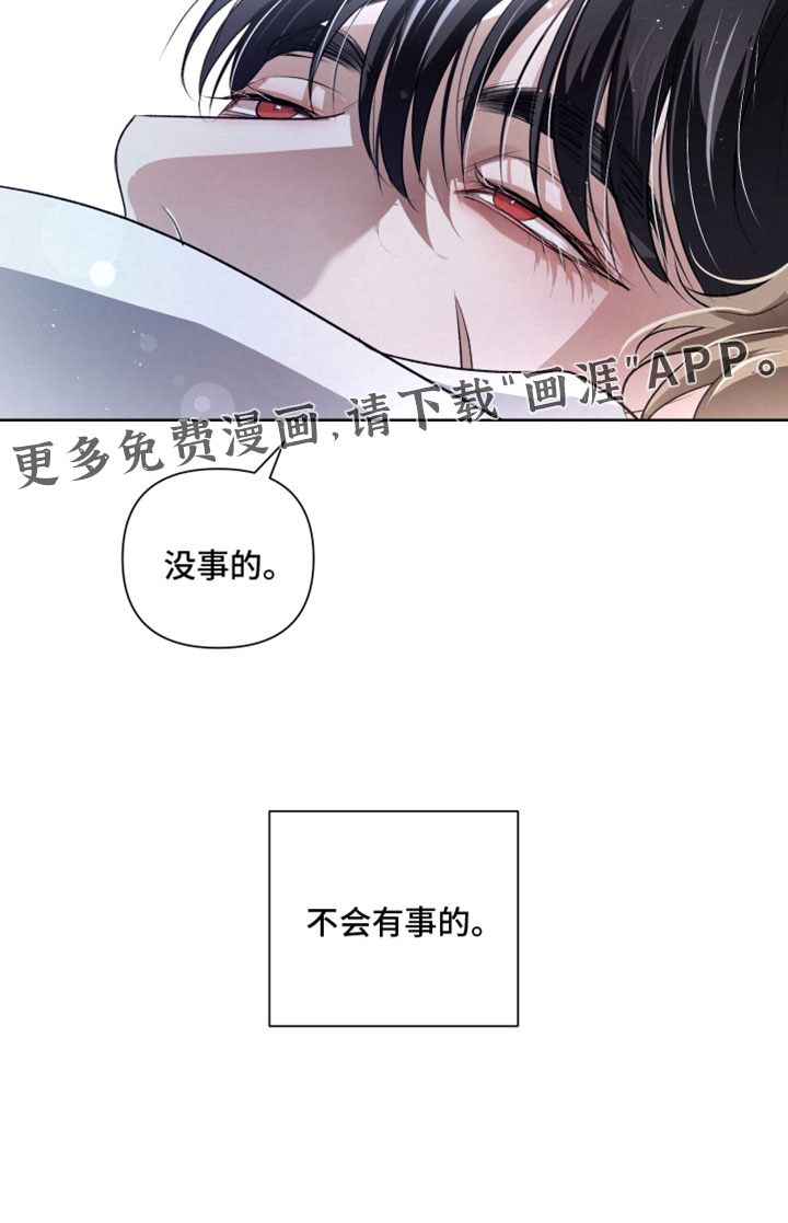 血液指南 第127话 第26页