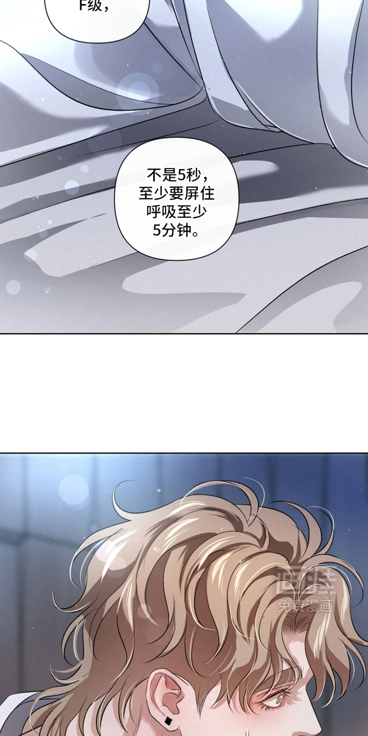 血液指南 第127话 第4页