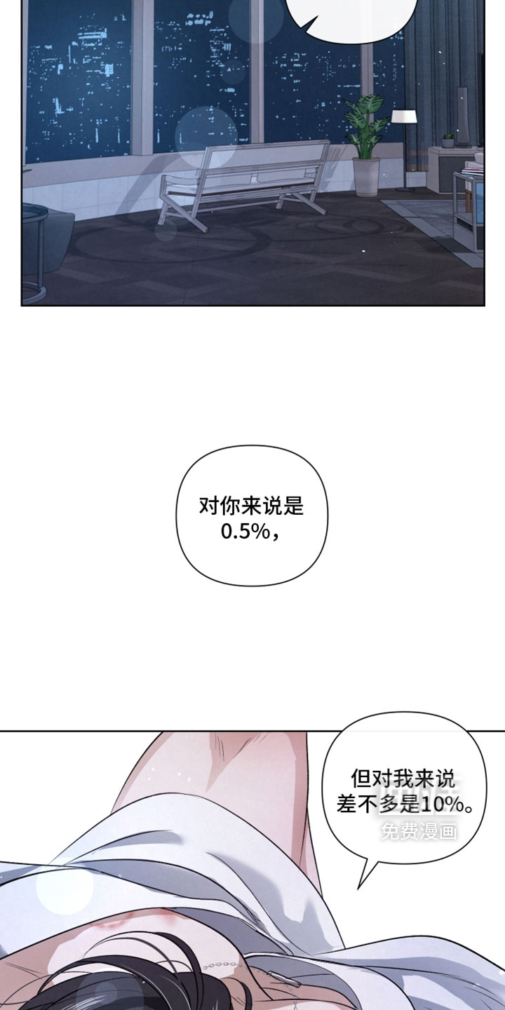 血液指南 第127话 第6页