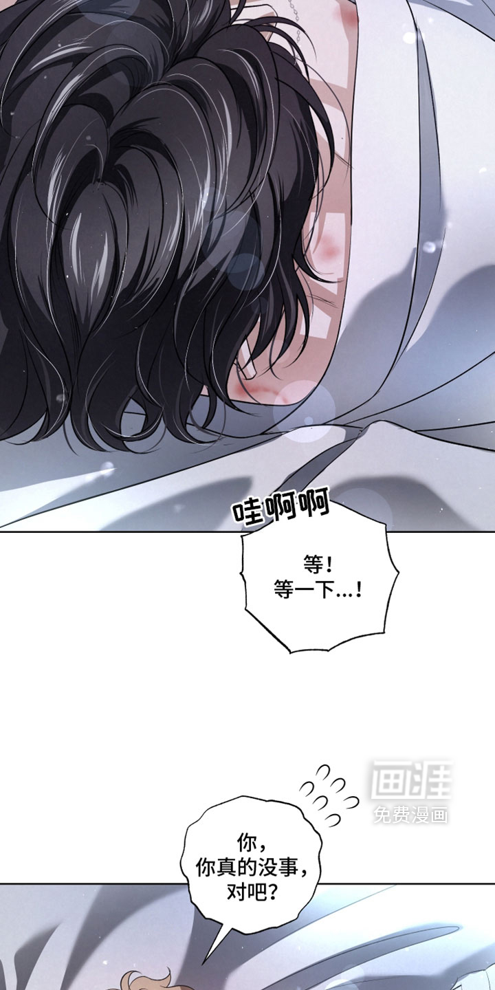 血液指南 第127话 第7页