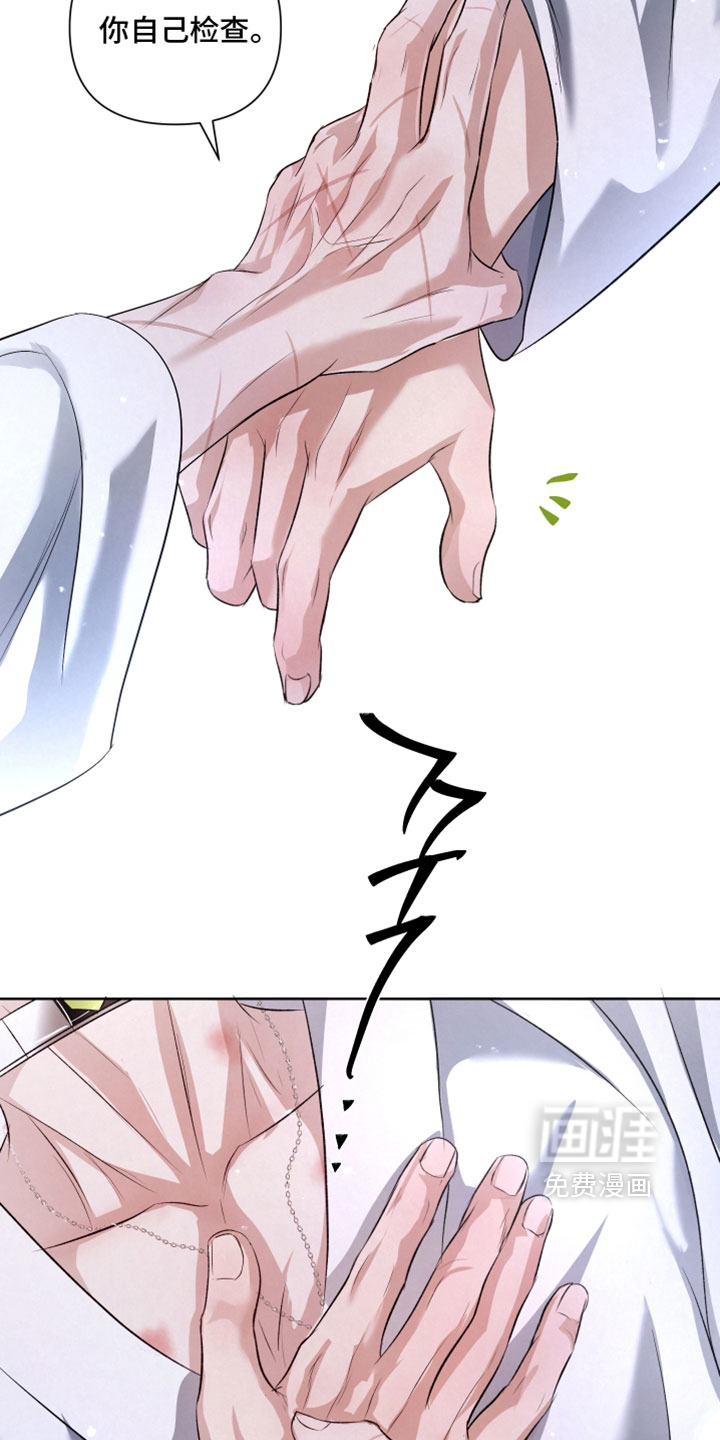 血液指南 第127话 第9页