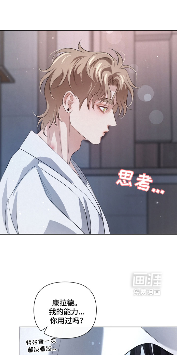 血液指南 第126话 第2页