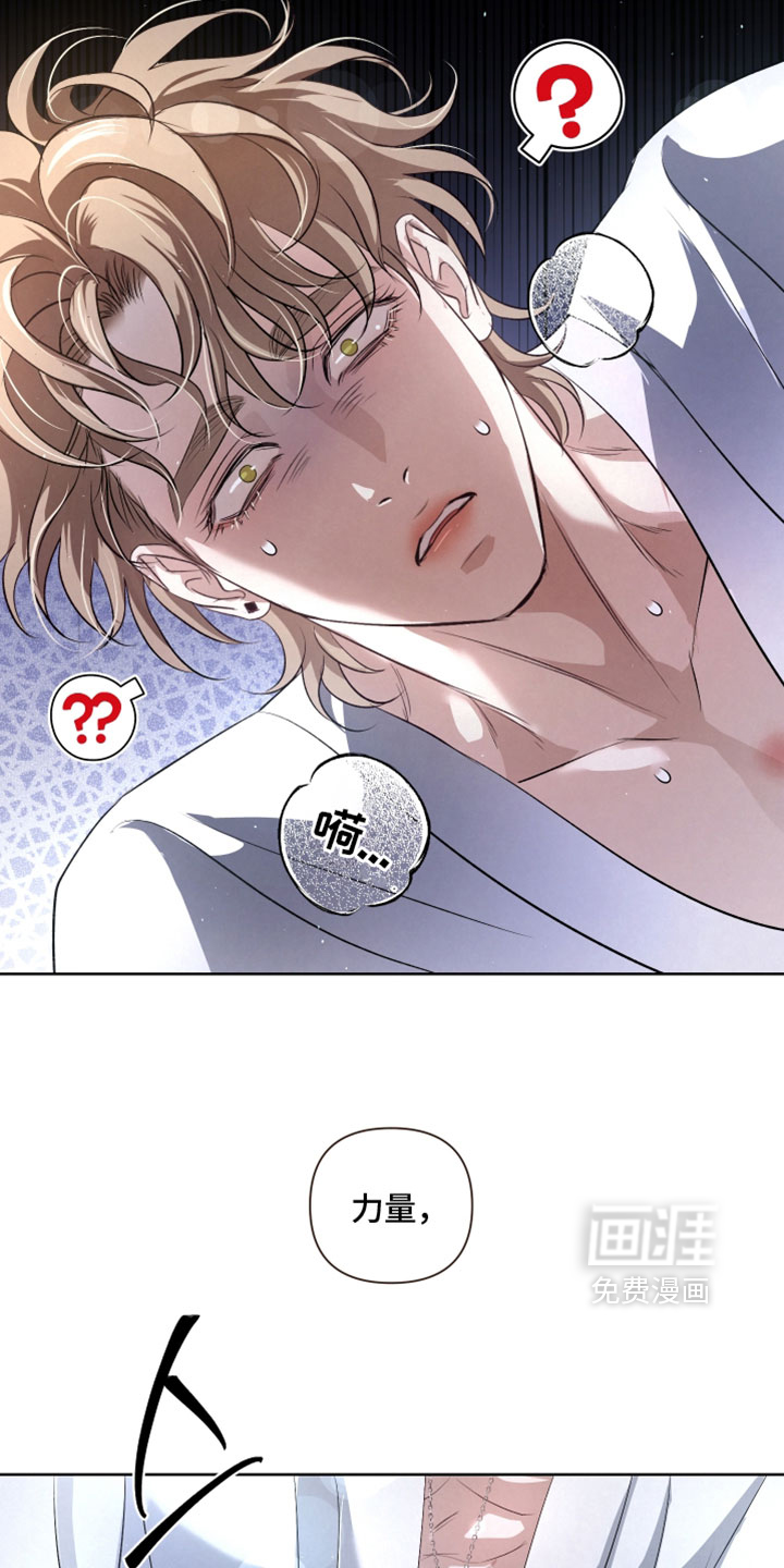 血液指南 第126话 第11页