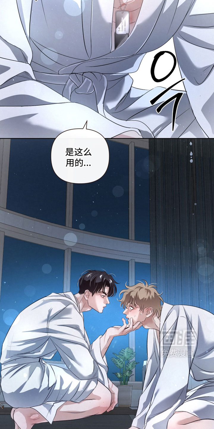 血液指南 第126话 第12页