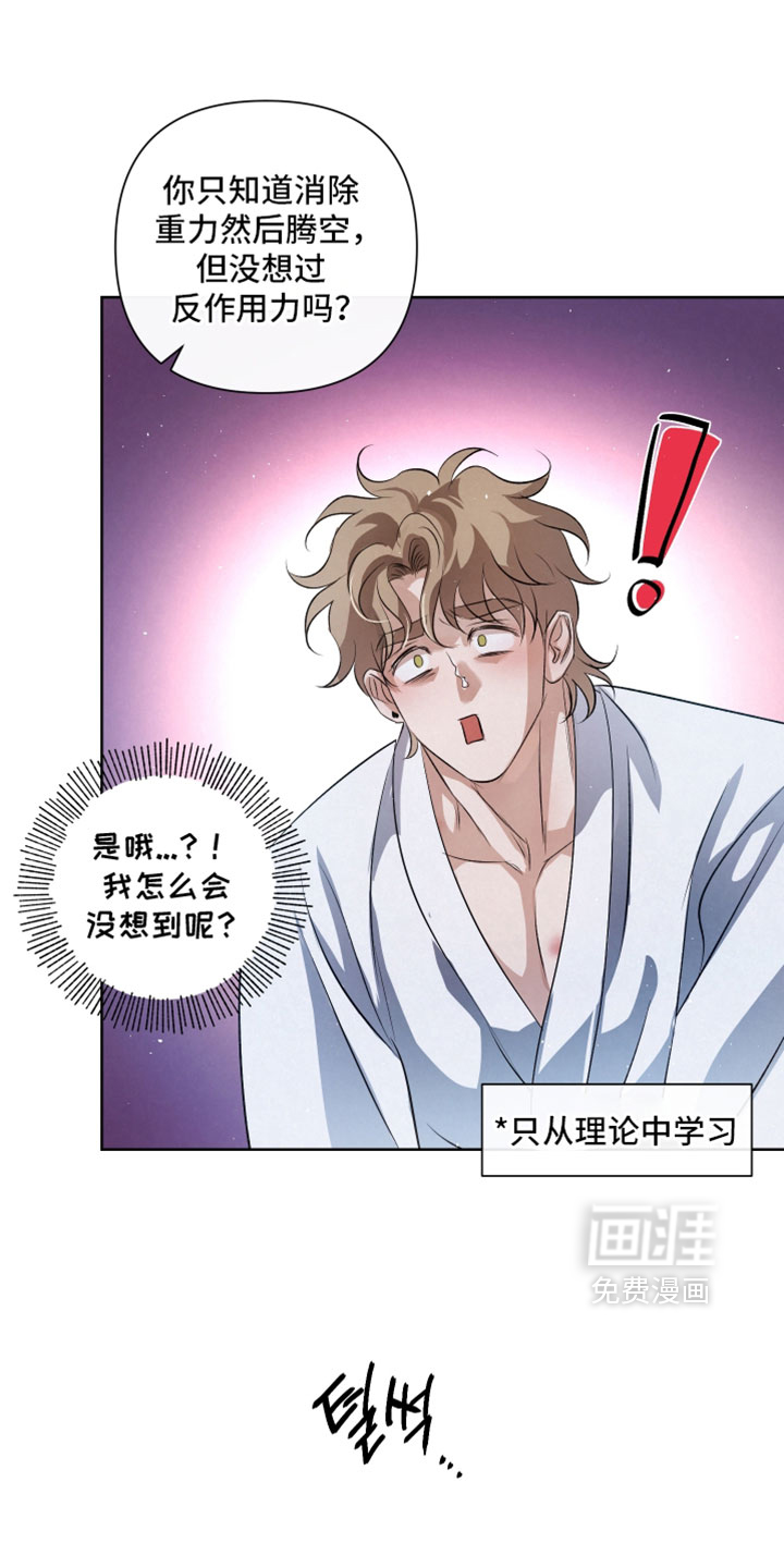 血液指南 第126话 第16页