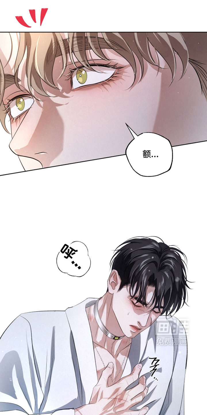 血液指南 第126话 第17页