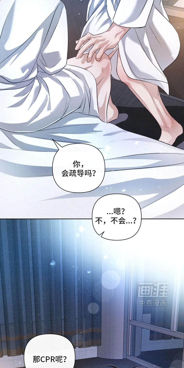血液指南 第126话 第19页