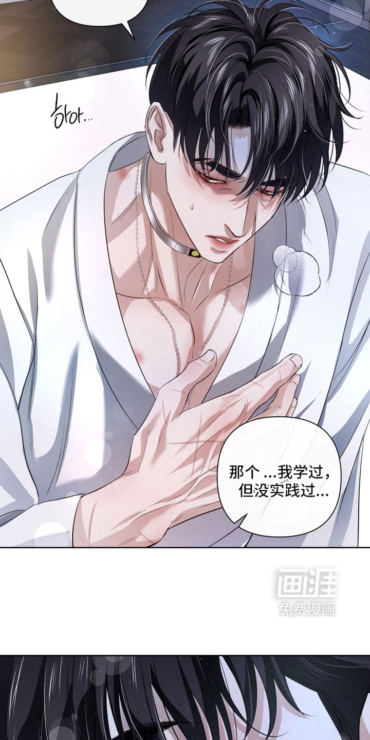 血液指南 第126话 第20页