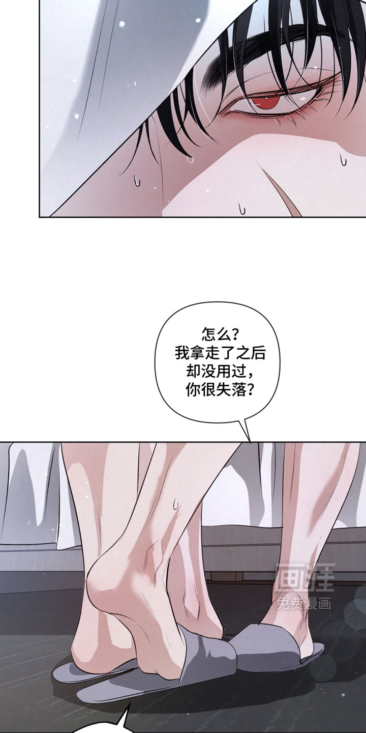 血液指南 第126话 第3页