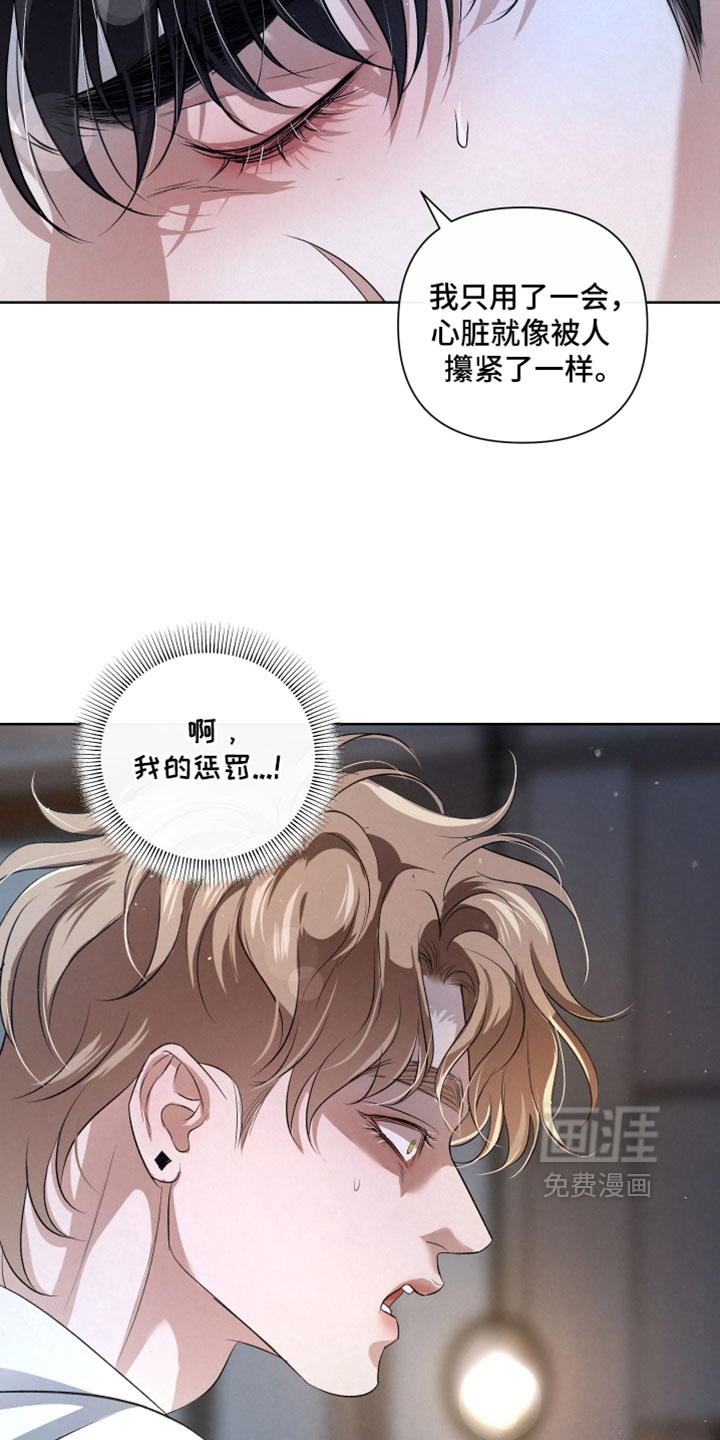 血液指南 第126话 第21页