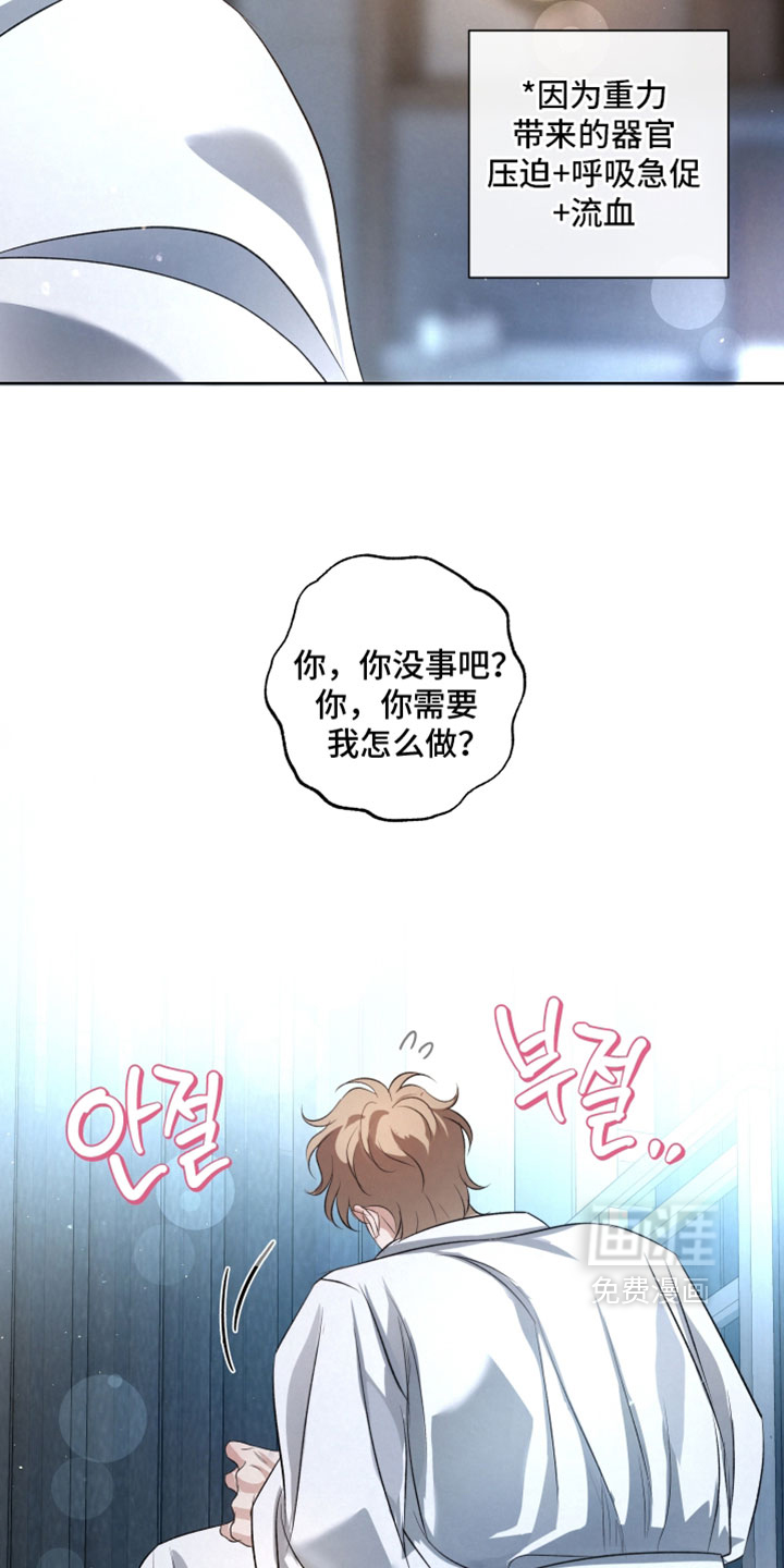 血液指南 第126话 第22页