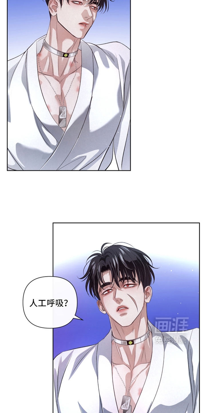 血液指南 第126话 第24页
