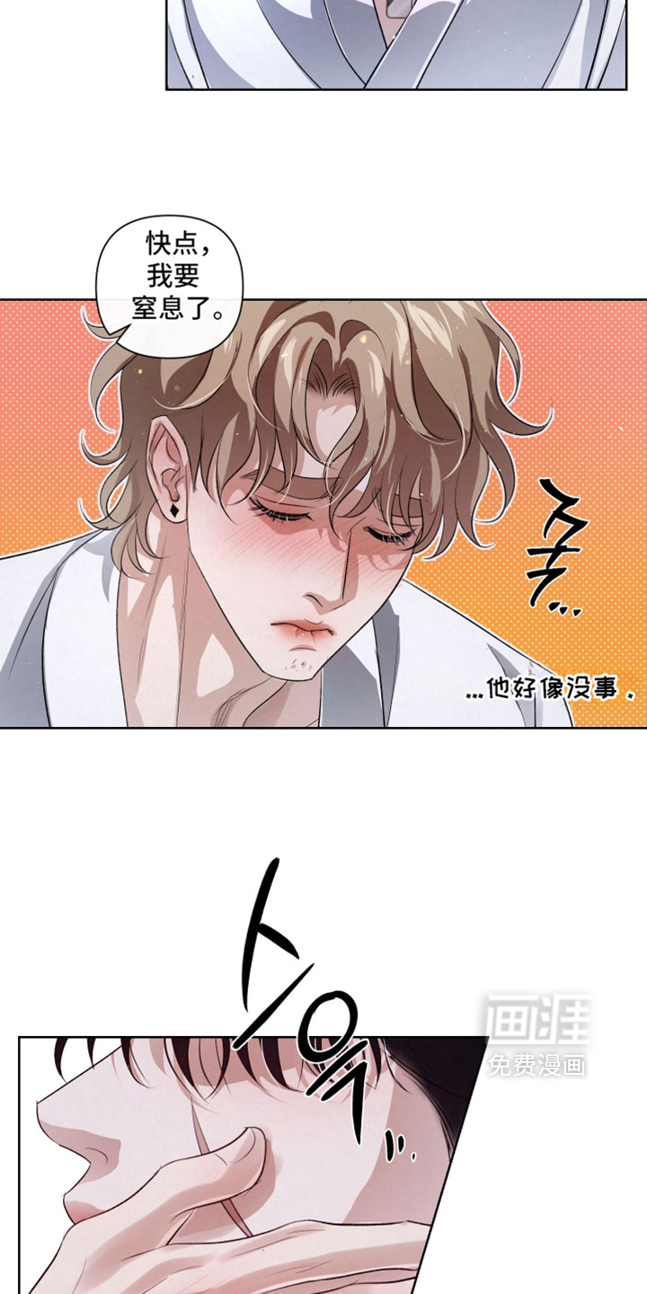 血液指南 第126话 第25页