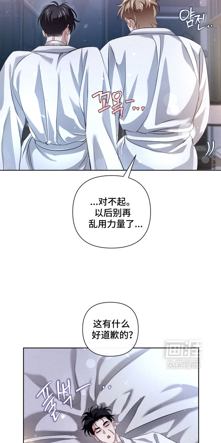 血液指南 第126话 第29页