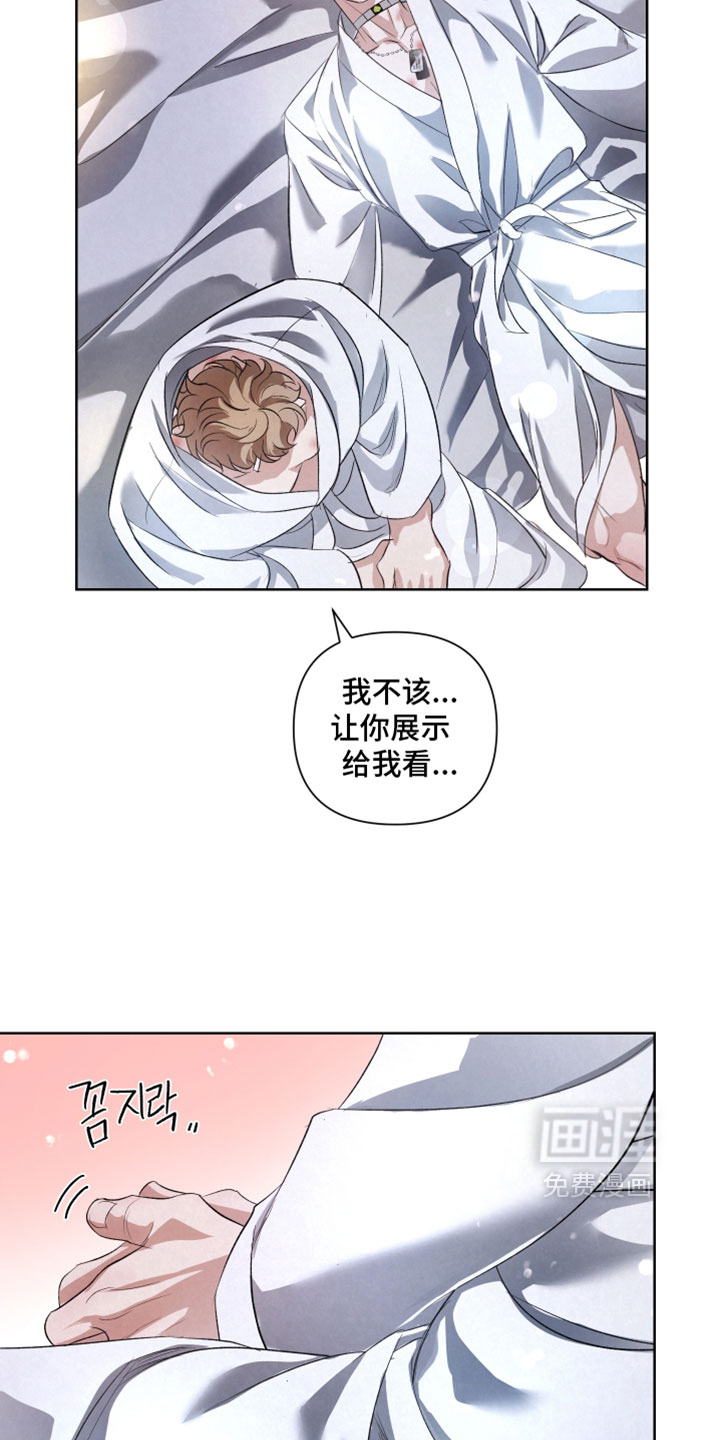 血液指南 第126话 第30页
