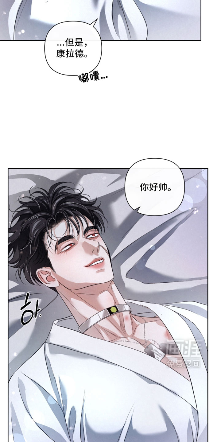 血液指南 第126话 第31页