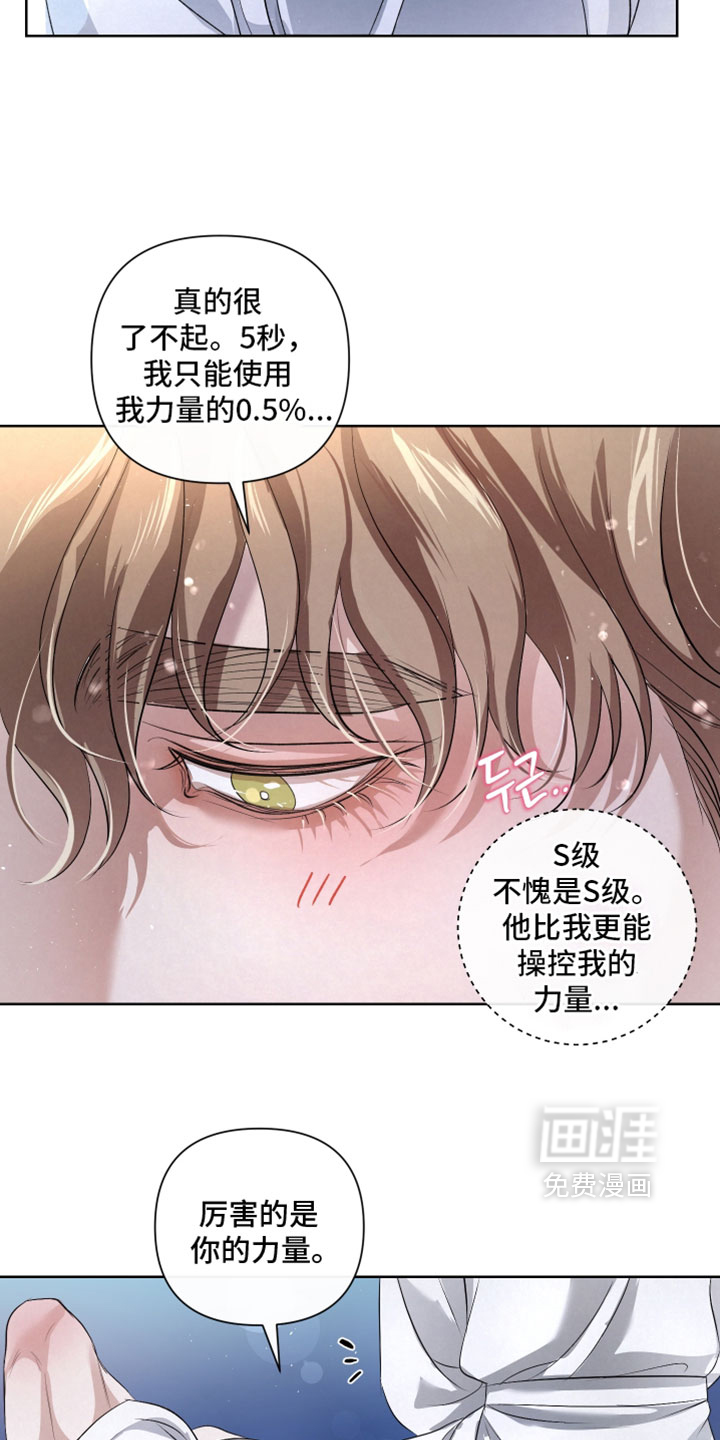 血液指南 第126话 第32页