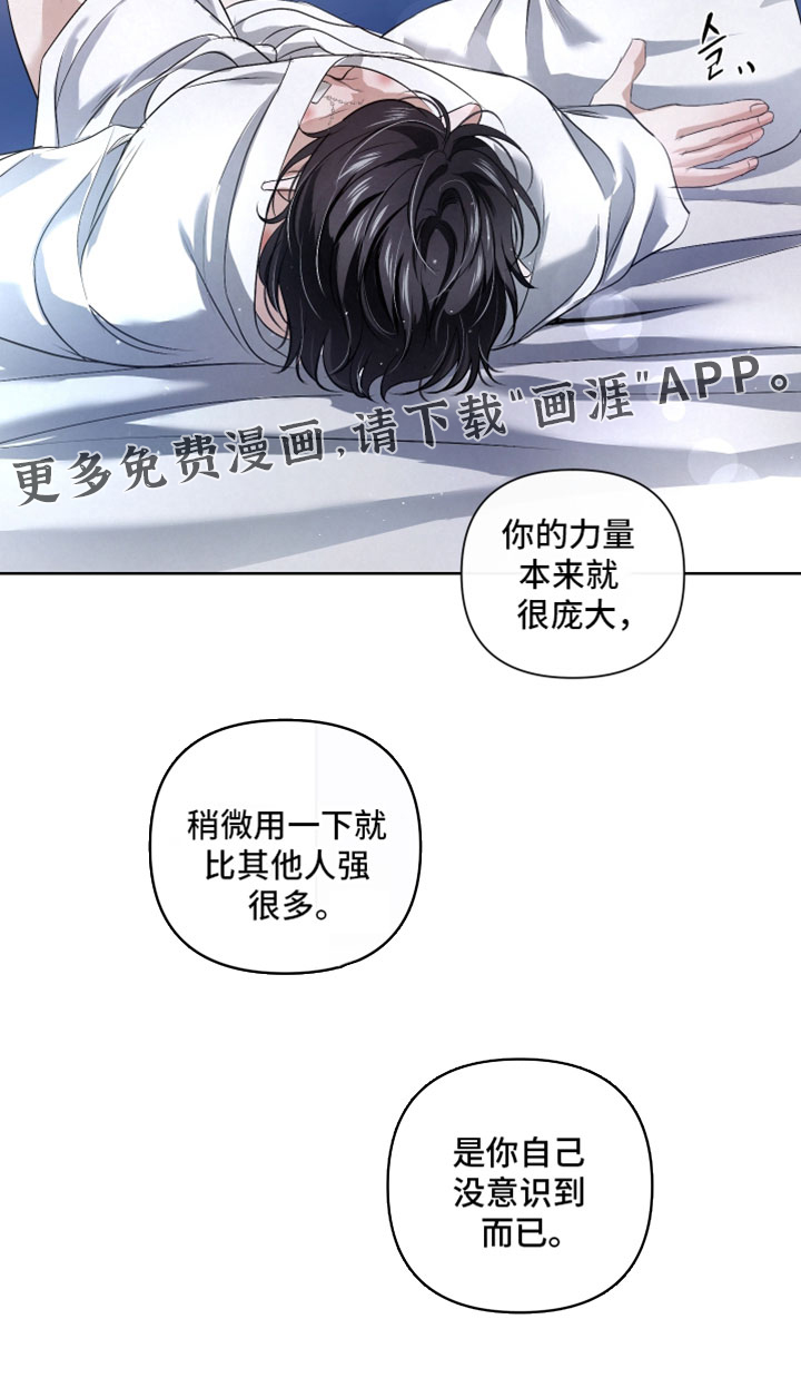 血液指南 第126话 第33页