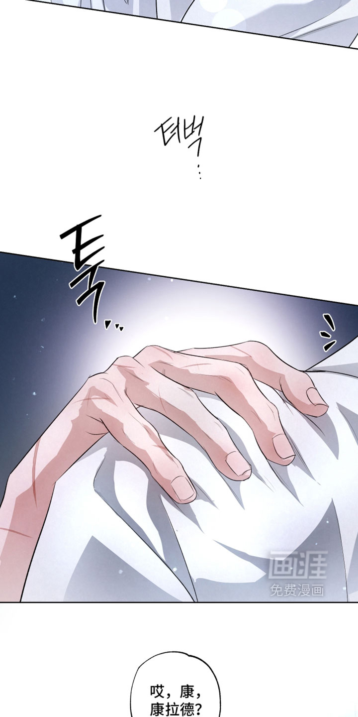 血液指南 第126话 第5页