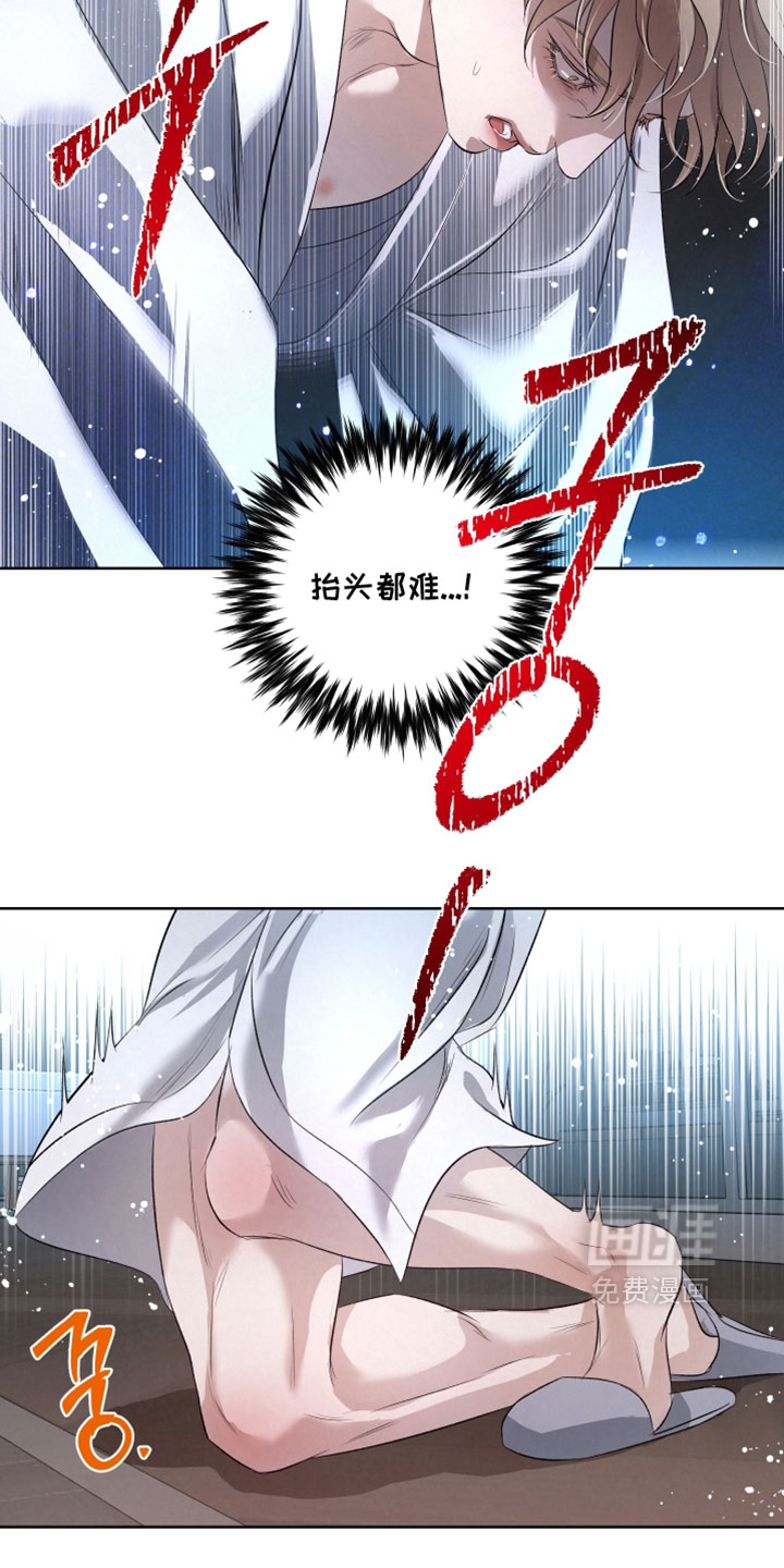 血液指南 第126话 第9页