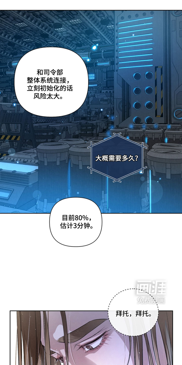 血液指南 第140话 第2页
