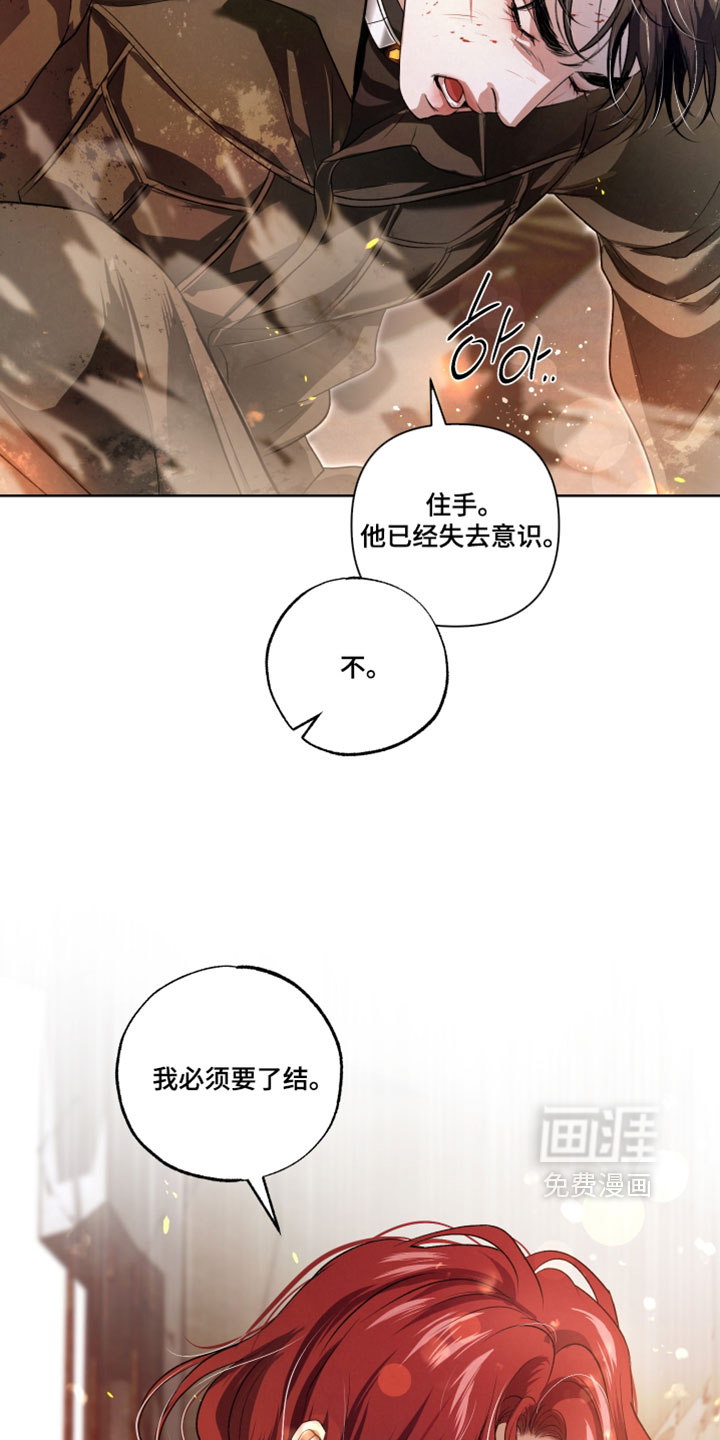 血液指南 第140话 第11页